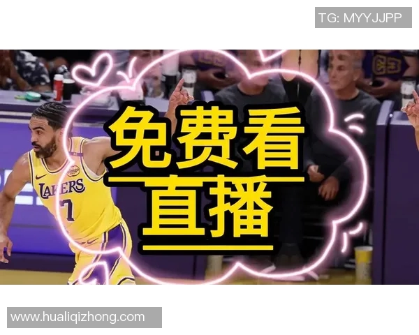 湖人对热火比赛直播观看渠道及时间详解